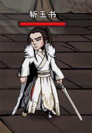 烟雨江湖bilibili版