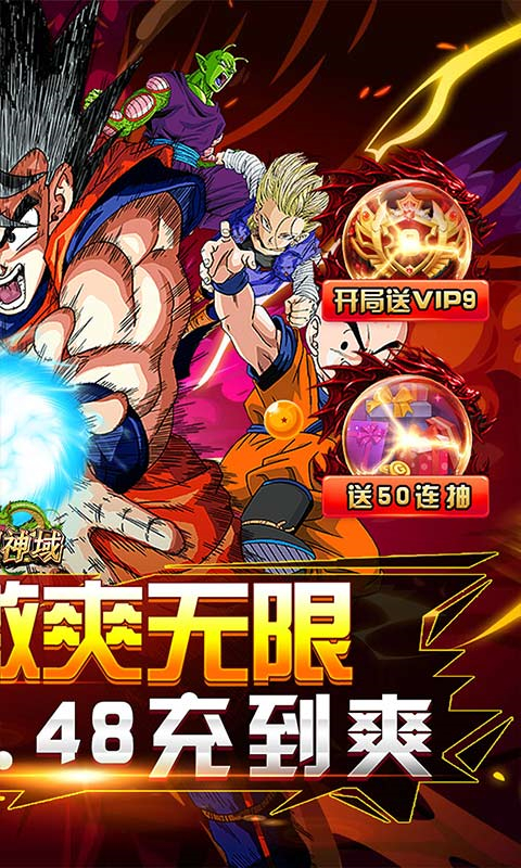 圣剑神域BT版狂玩版