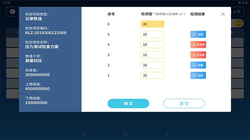 蒲惠云mes