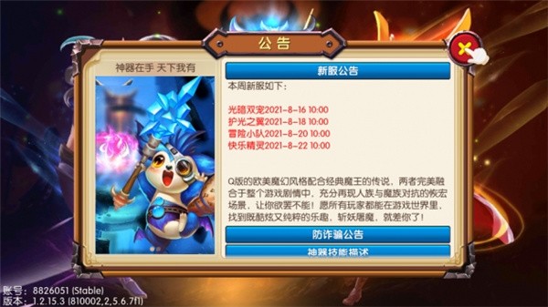 猎魔战争无敌版