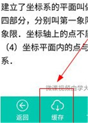 菁优网app官方版