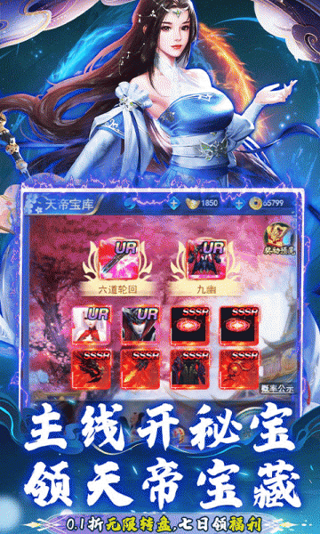 新天上碑（0.1折无限转盘）