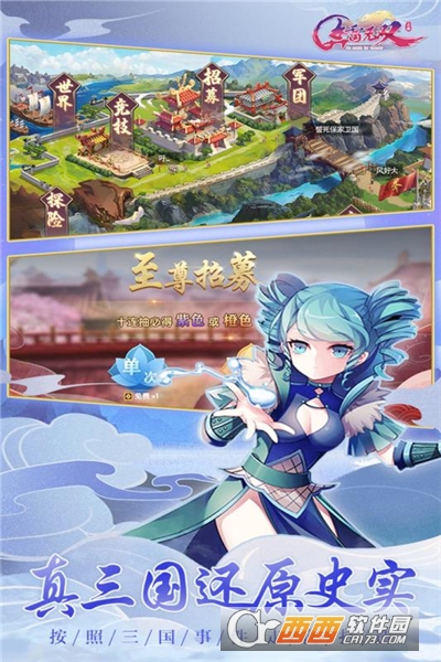 奔雷无双单机版