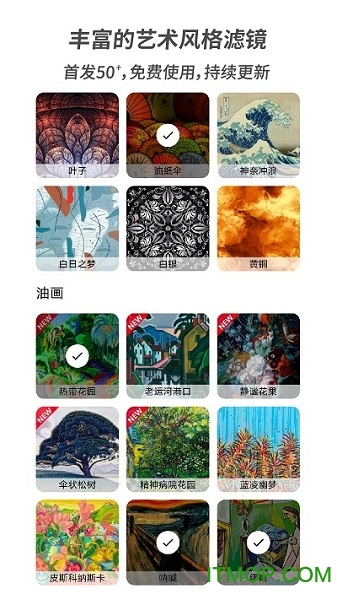 TensorART造画艺术滤镜