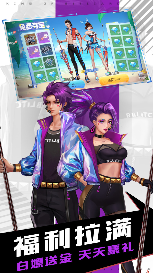 台球王者(高手过招)