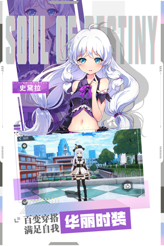 零界之痕内测服