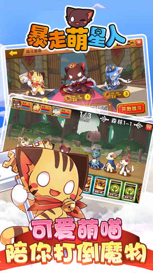 暴走萌星人(0.1折)