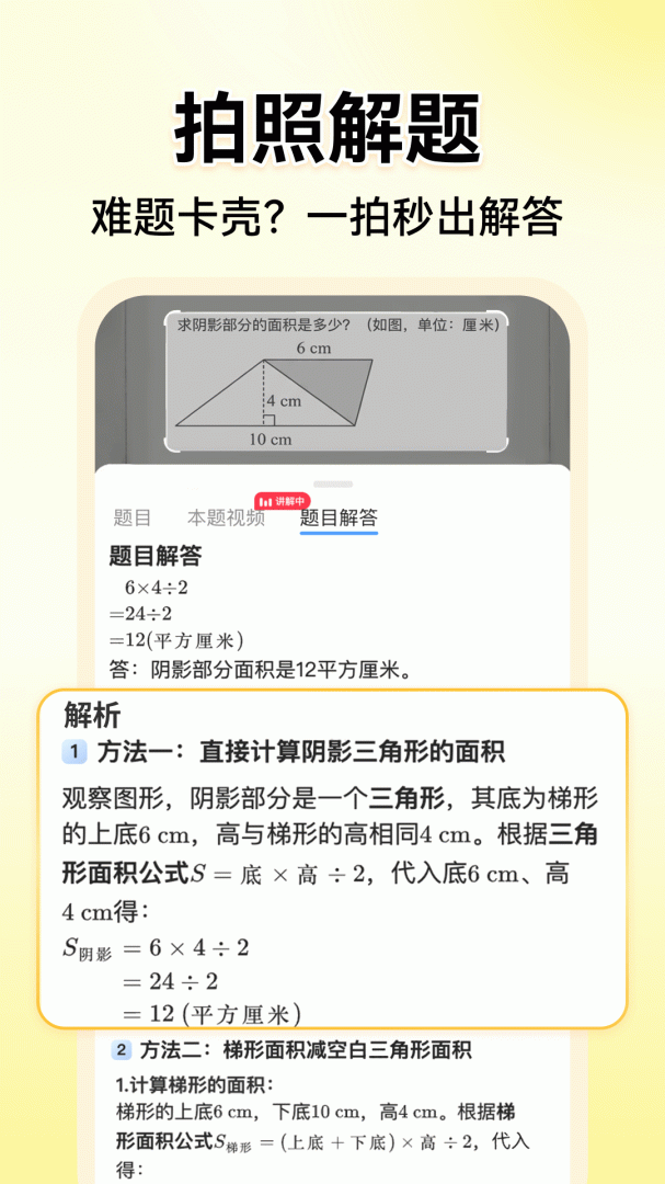 小猿口算最新版