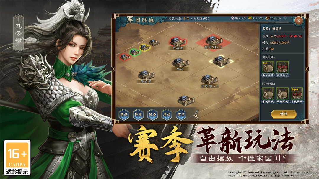 三国志2017九游版本
