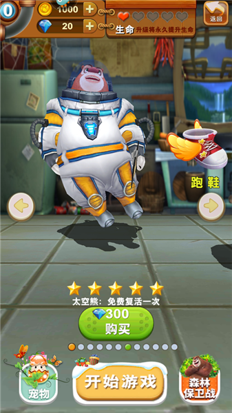 熊出没之熊大快跑九游渠道版