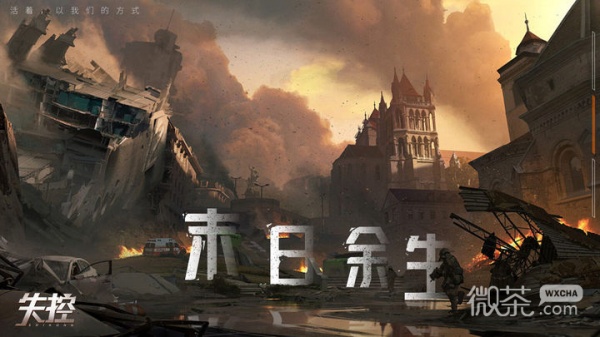 失控（0.05折送券送资源）