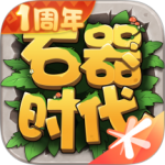 石器时代觉醒腾讯版
