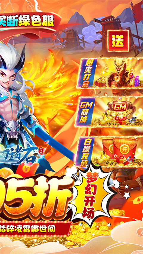 梦幻诸石公测版