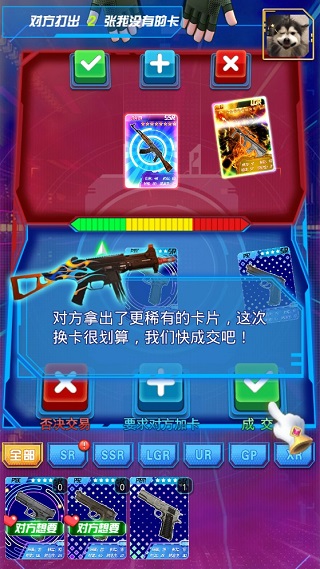 吃鸡换卡王