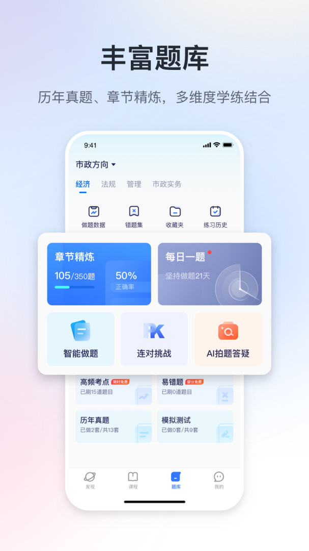 嗨学课堂最新版