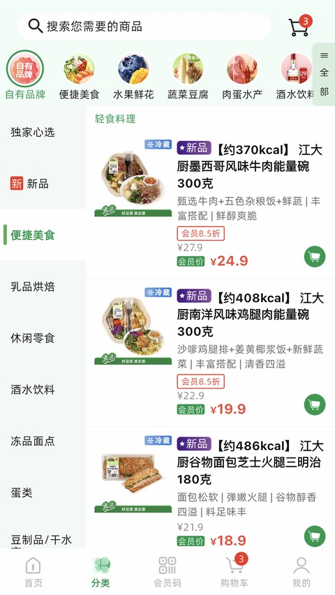 三江购物