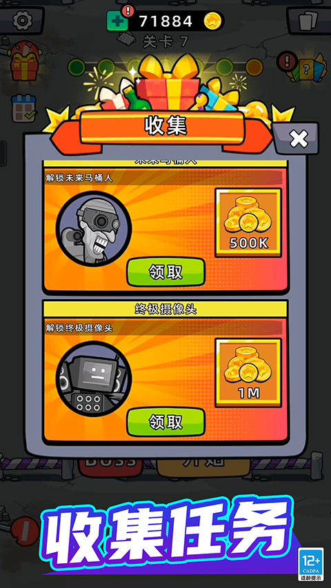 Merge Master