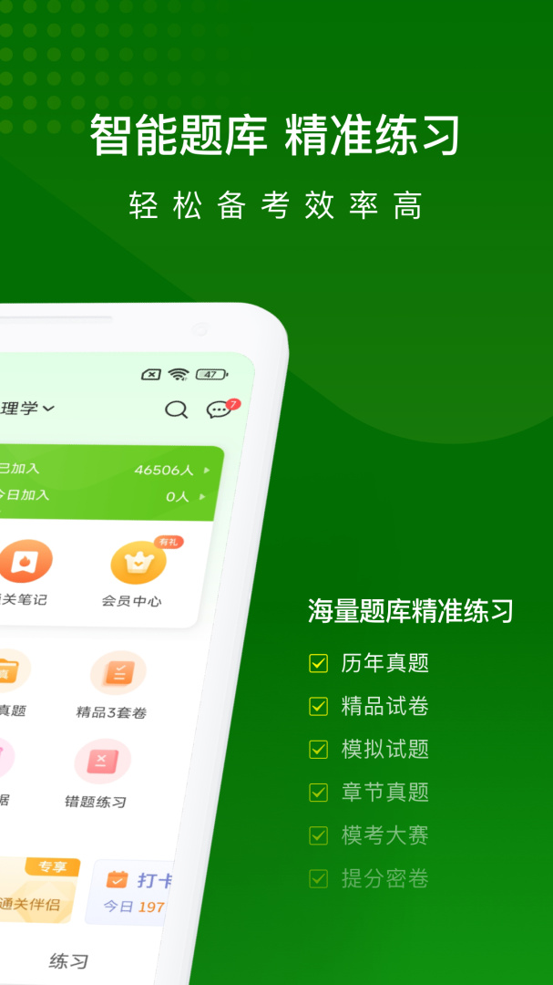 医学万题库