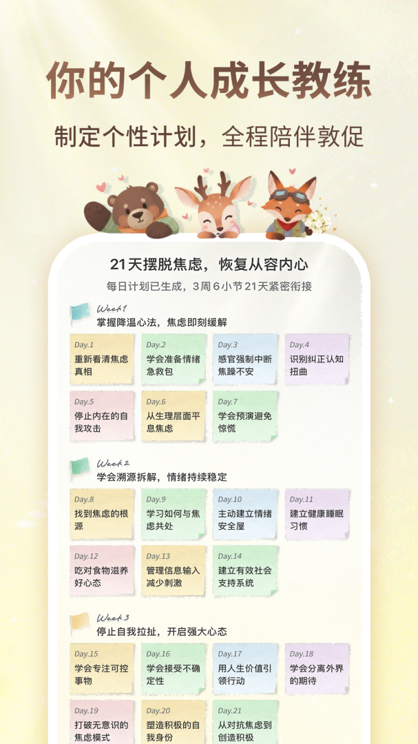 林间聊愈室