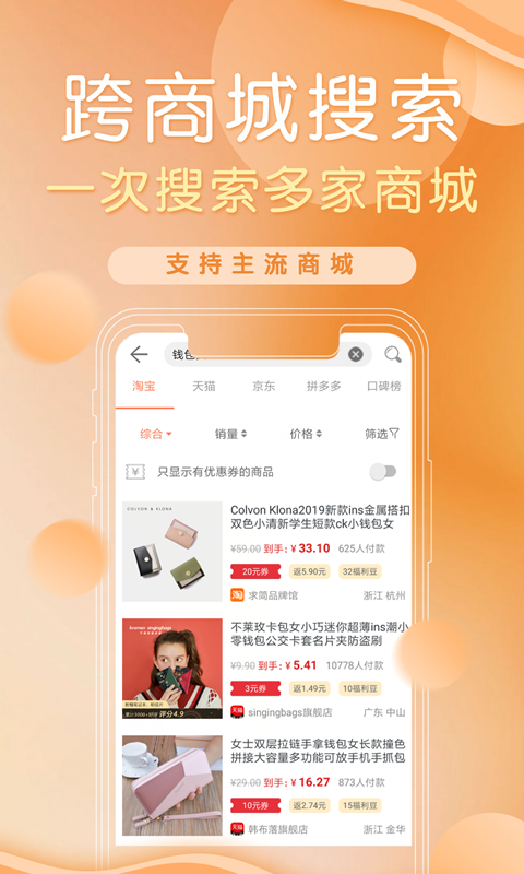 防刷刷
