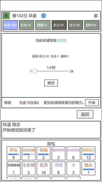 魔塔冒险者无限体力版