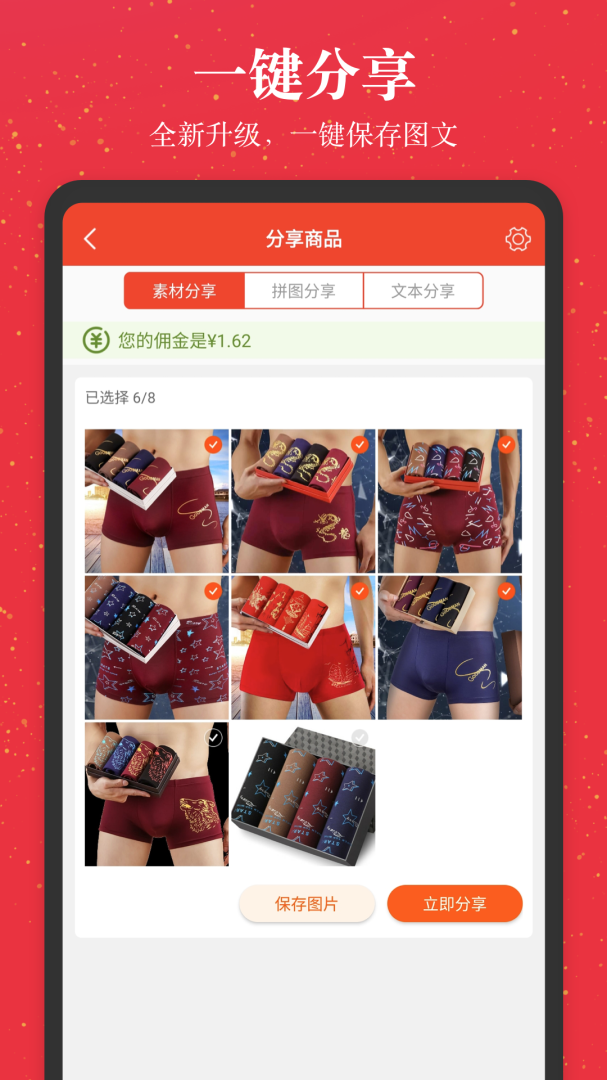 进佣联盟