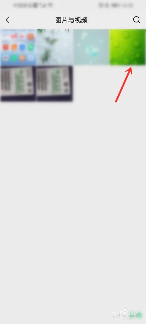 怎样把收藏的图片转到相册