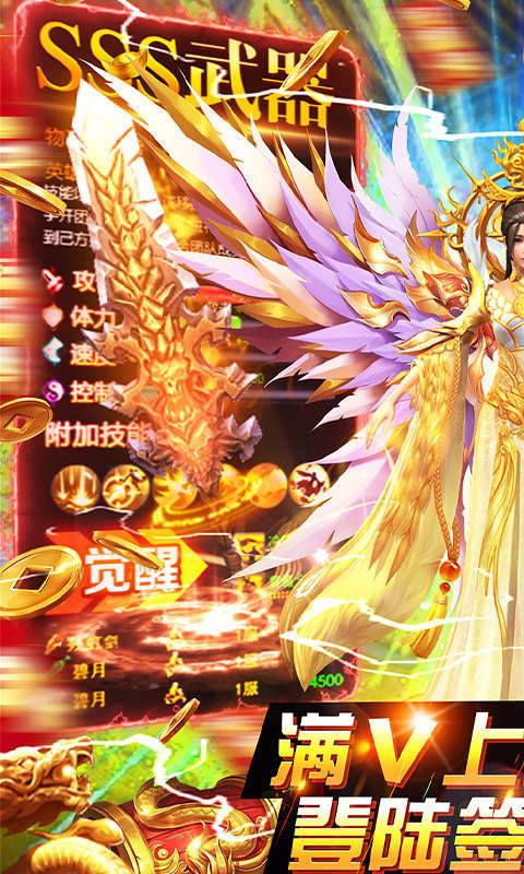 御龙战仙九游版