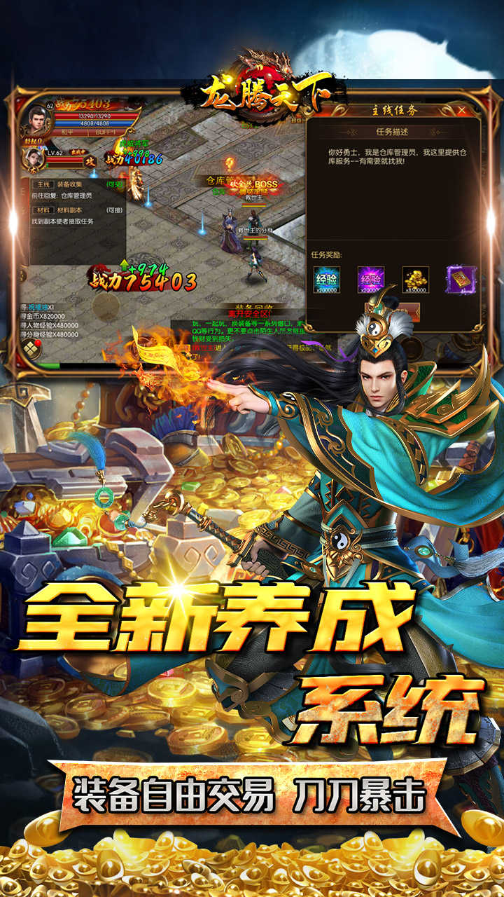 龙腾天下内测服