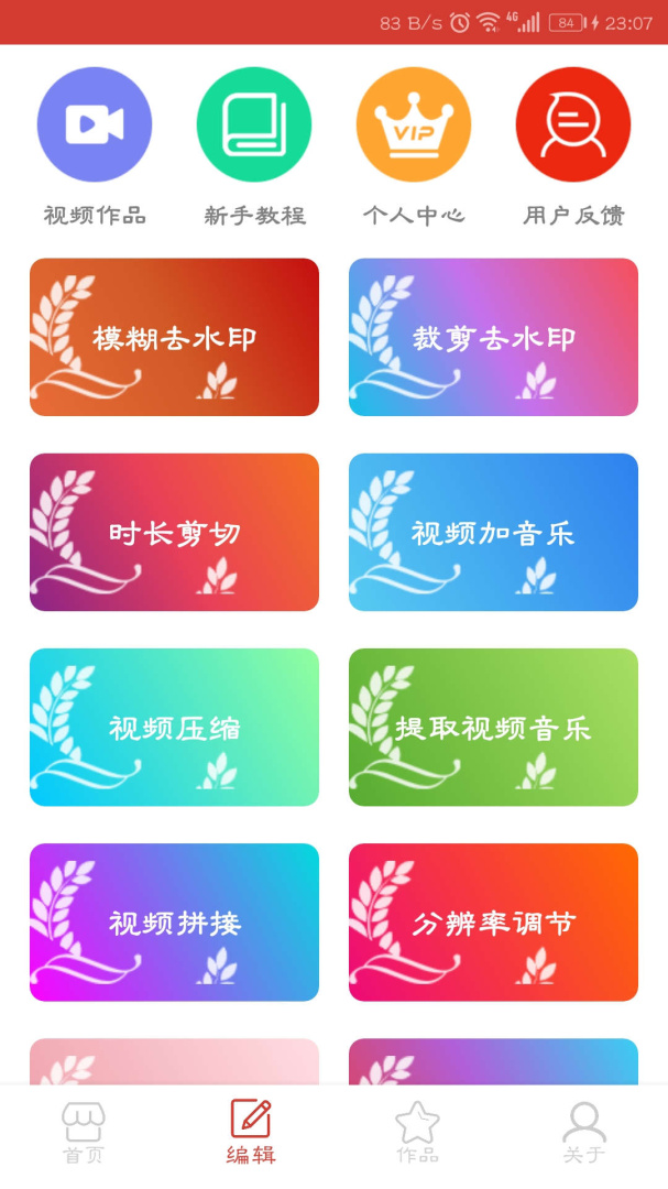 万能视频播放器最新版
