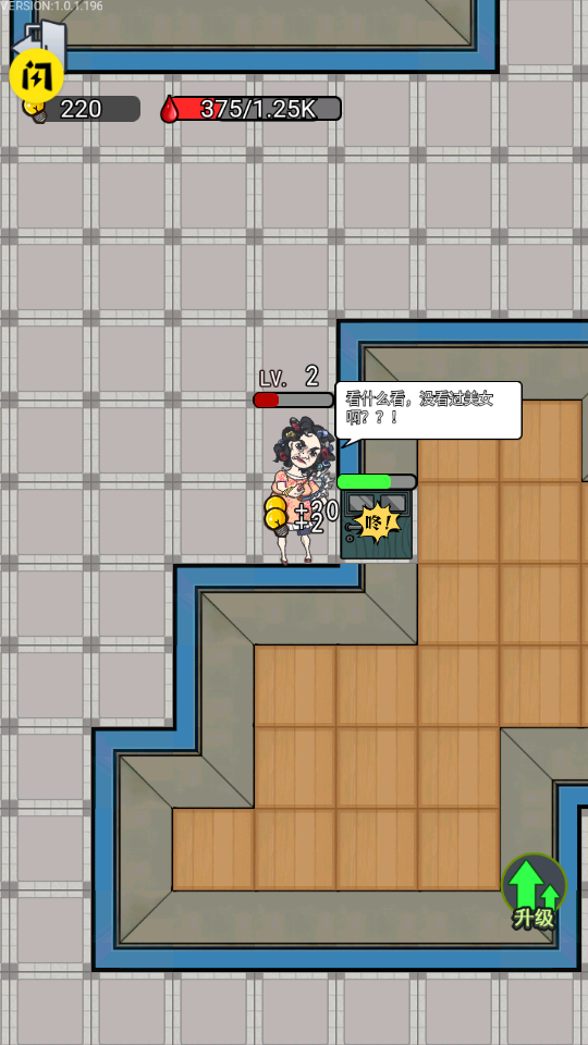 宿管来了内置修改器