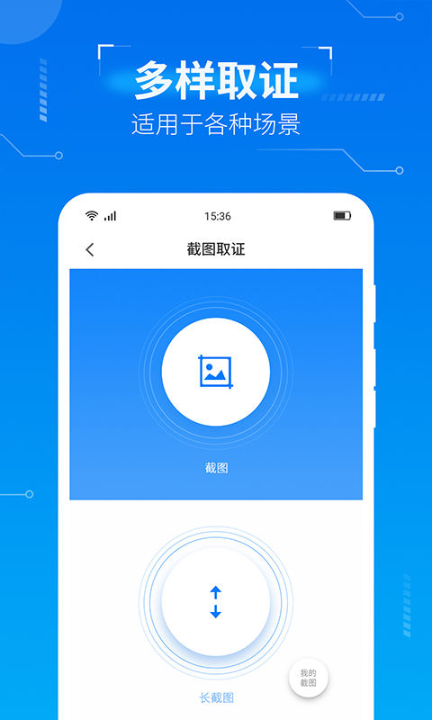 取证专家