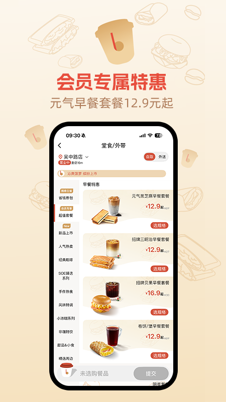 贝瑞咖啡