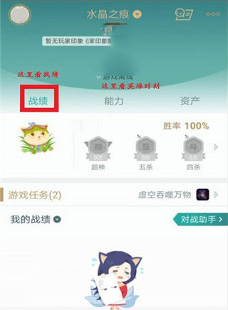 掌上英雄联盟官方版