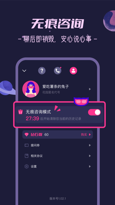 秘密花园(情感心理咨询)