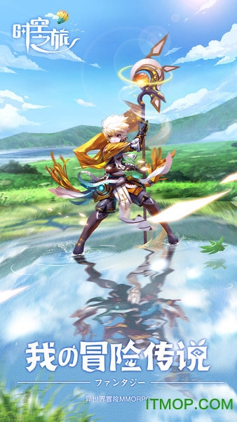 时空之旅冷狐版