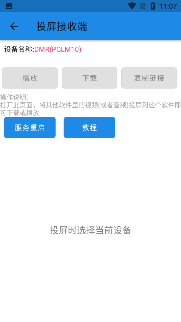 一媒体