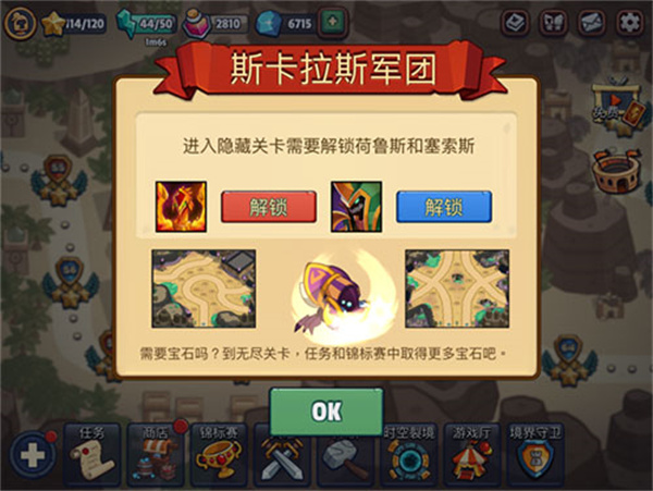 帝国守卫战破解版无限钻石版