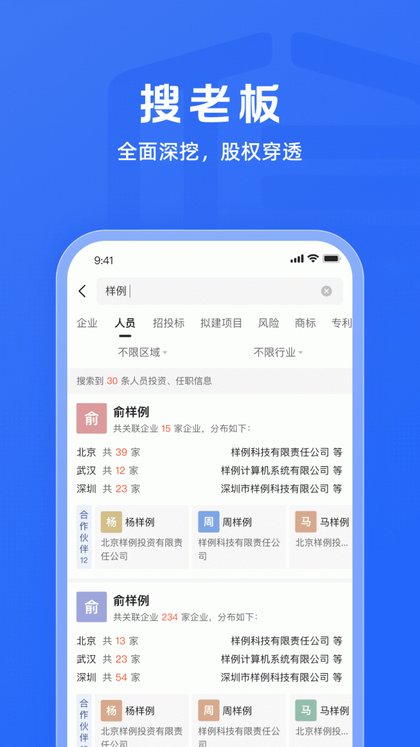 启信宝最新版