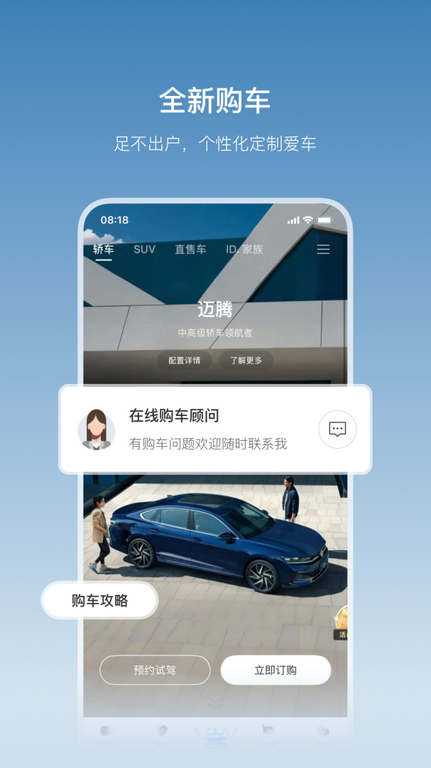 一汽大众