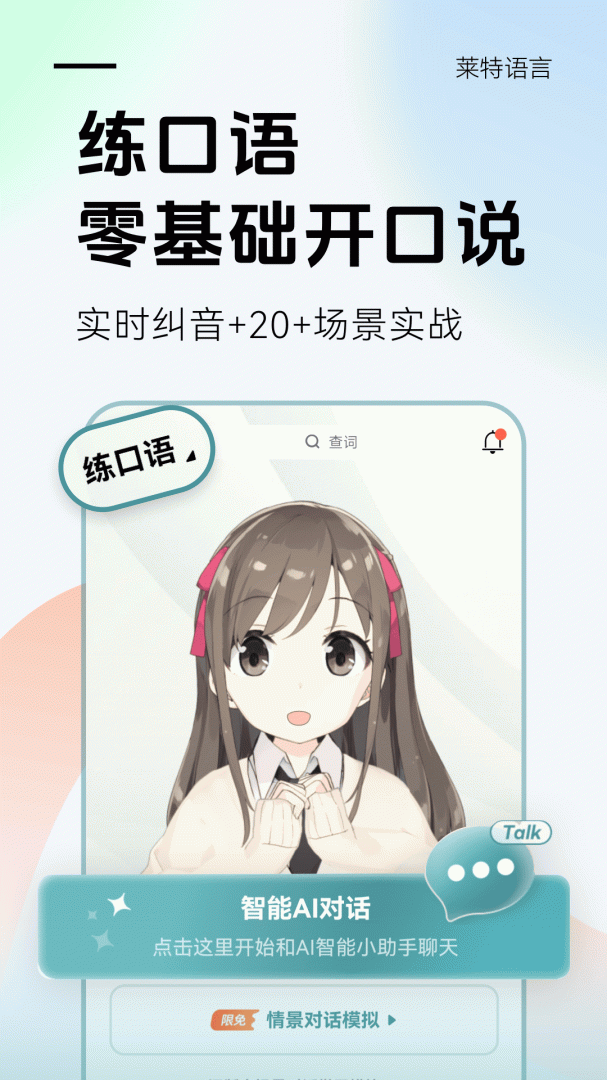 莱特俄语背单词