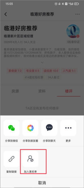 小鹿选房app最新版