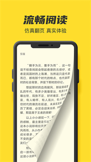 TXT免费小说书城