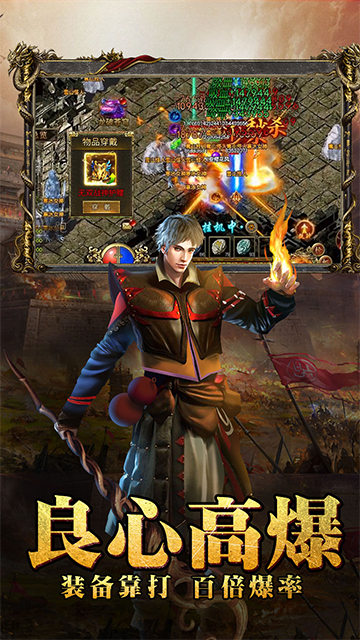 传奇至尊冰雪版