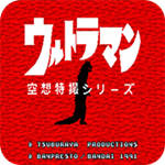 奥特曼空想特摄系列街机版