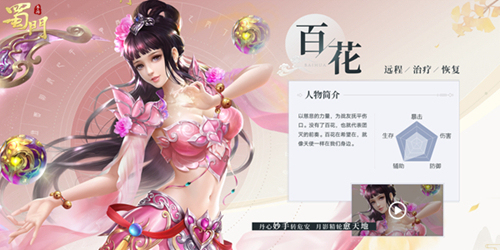 蜀门手游bilibili版