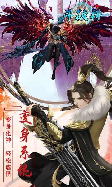斗破神（0.1折异世界）