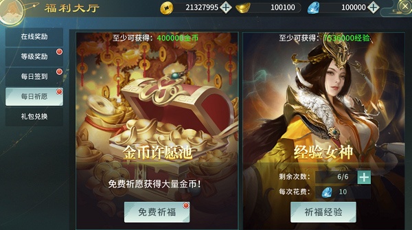 剑舞乾坤(唯美仙侠RPG)