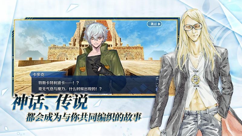 命运冠位指定街机版
