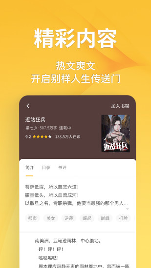 点阅读书免付费版